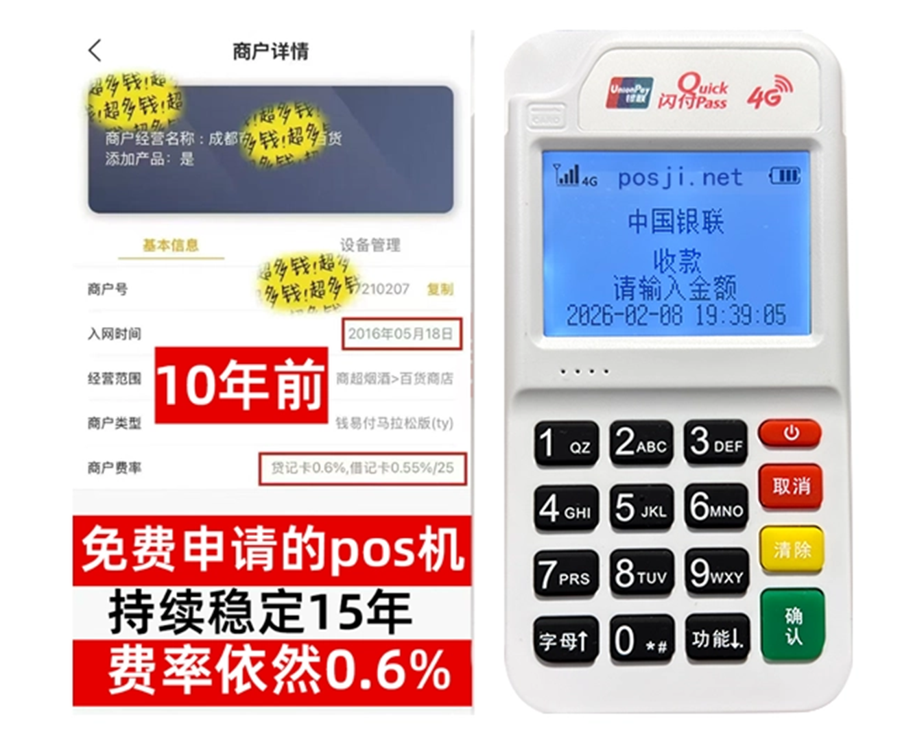 桑植如何快速通过POS机办理条件？零门槛免费领取，费率稳定保障资金安全